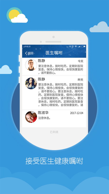 吉康心电最新版