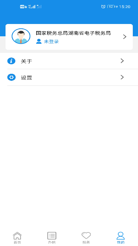 湖南税务app