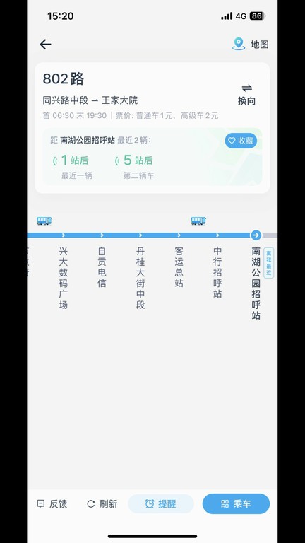 途安出行app