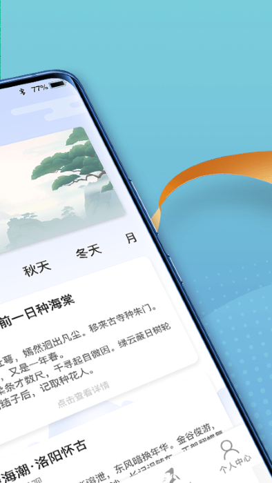 点点高手app图2