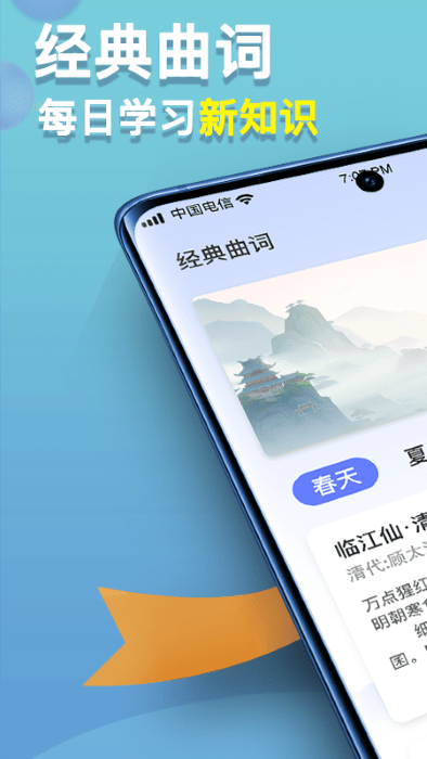 点点高手app图1