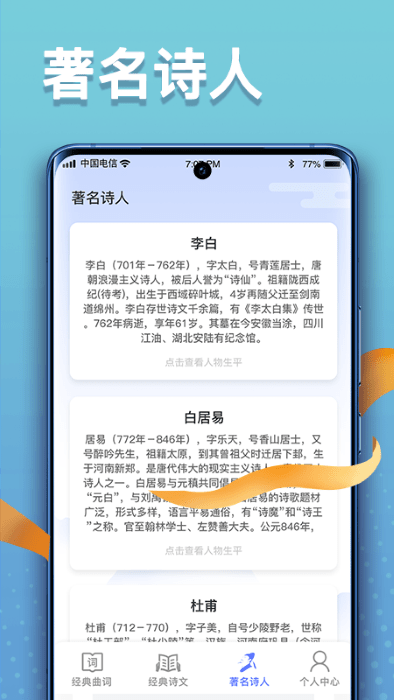 点点高手app图3