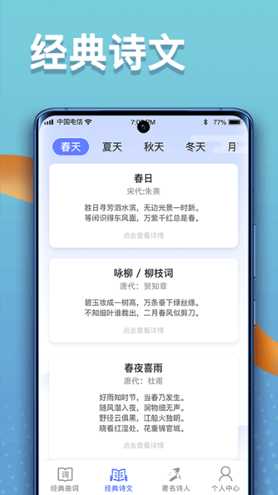 点点高手app图4