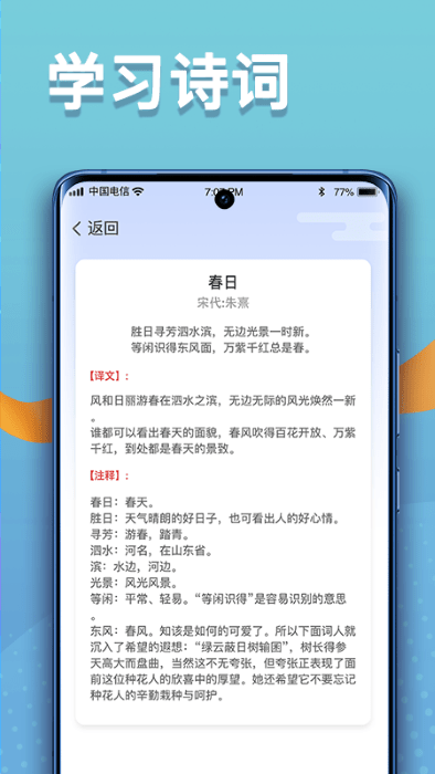 点点高手app图5