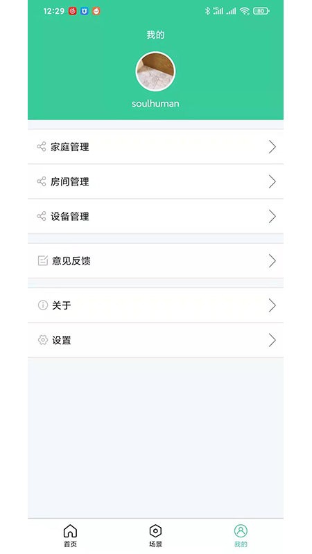 sraum智能家居app