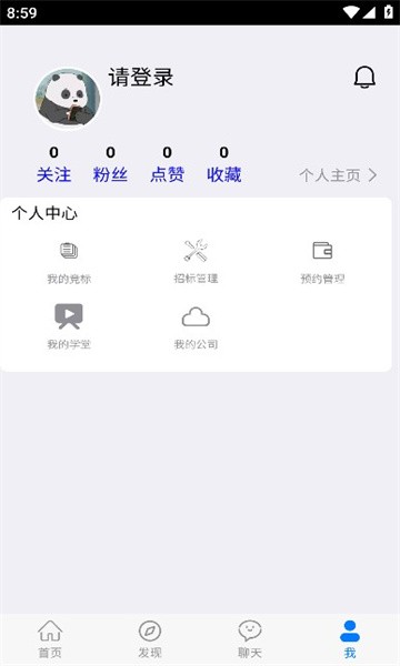 宅建通app