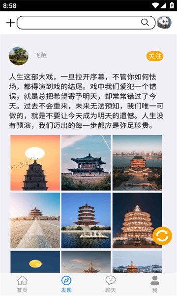 宅建通app