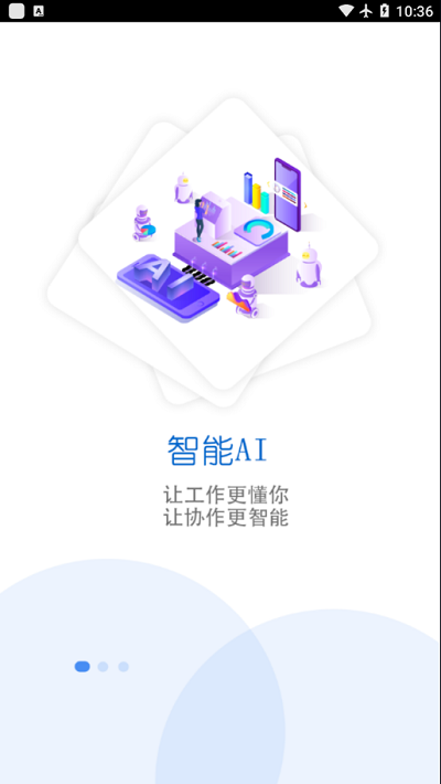 智慧昆钢最新版图1