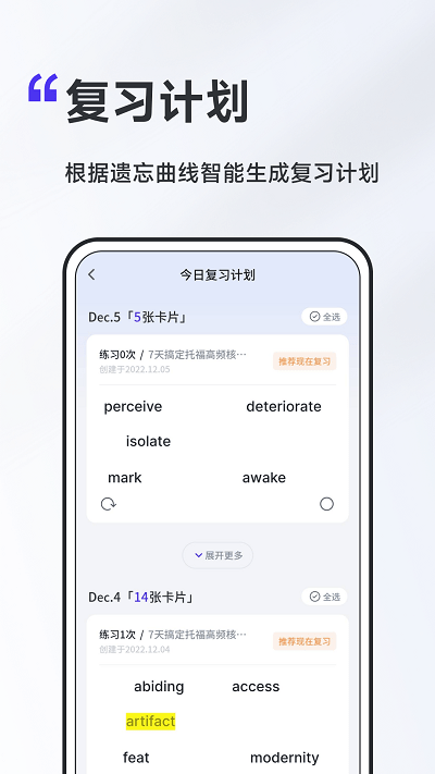 a4纸背单词法最新版图2