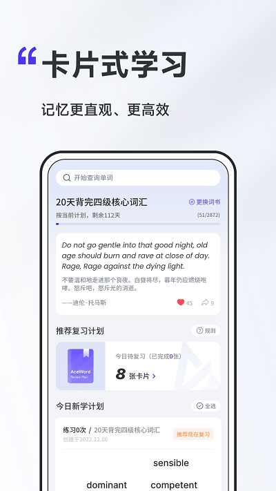 a4纸背单词法最新版图4