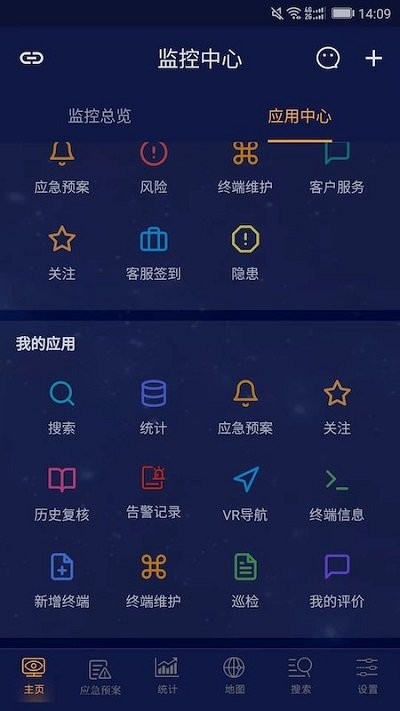 安讯消防app