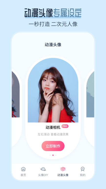 ai发型师appv5.0.7