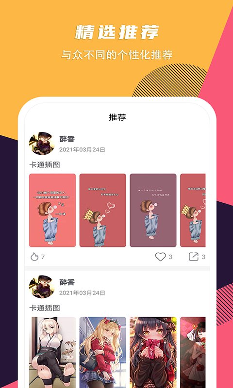 精选壁纸高清版图2