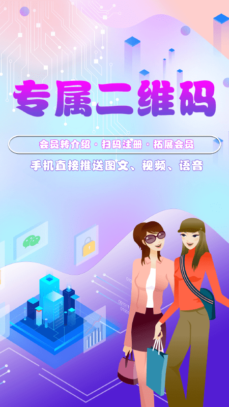 储值通会员管理app