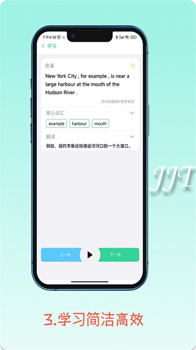 句句通app图3