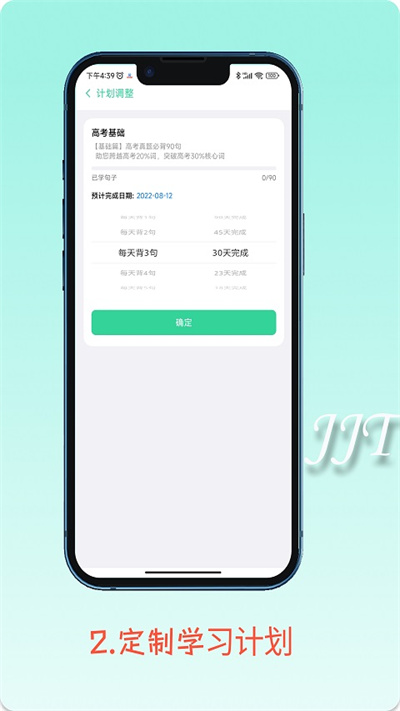 句句通app图4