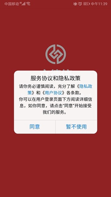 立德信官方版下载