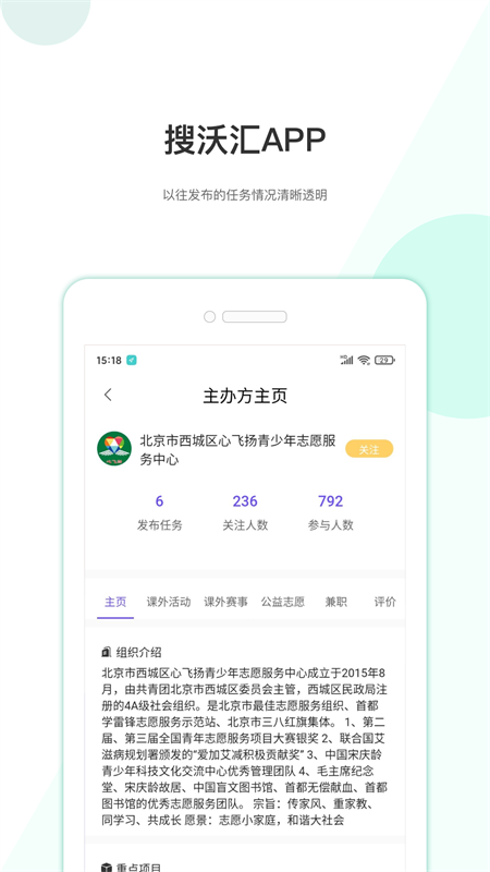 搜沃汇app