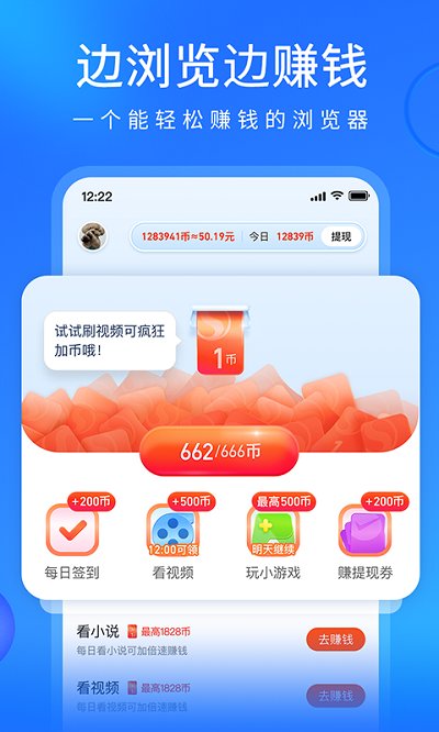 搜狗浏览器hd版图2