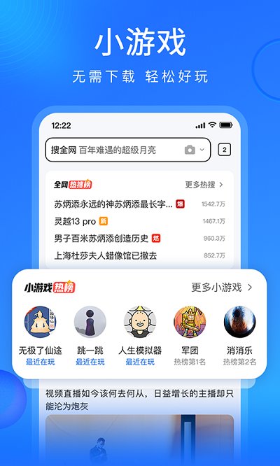 搜狗浏览器hd版图4