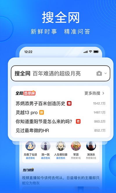 搜狗浏览器hd版图3