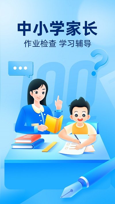 作业帮大学版app官方下载