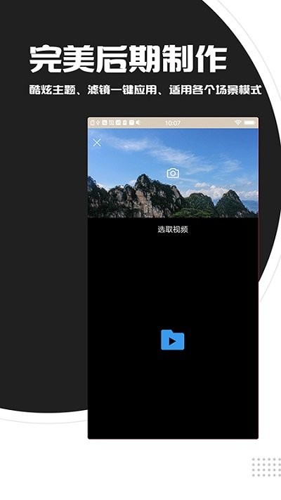 视频剪辑拼接工具手机版v6.8.0