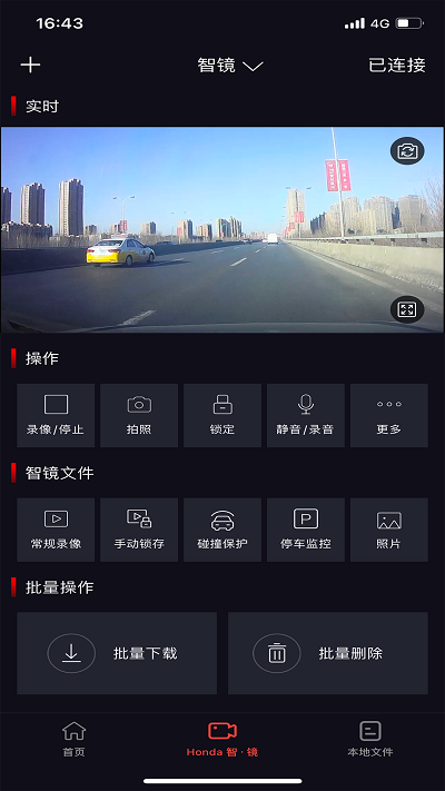 honda智镜appv1.0.1