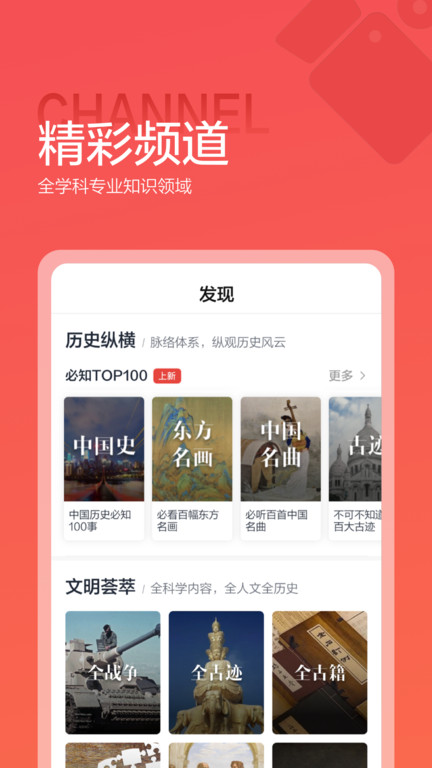 全世界app官方版(又名全知识)图4