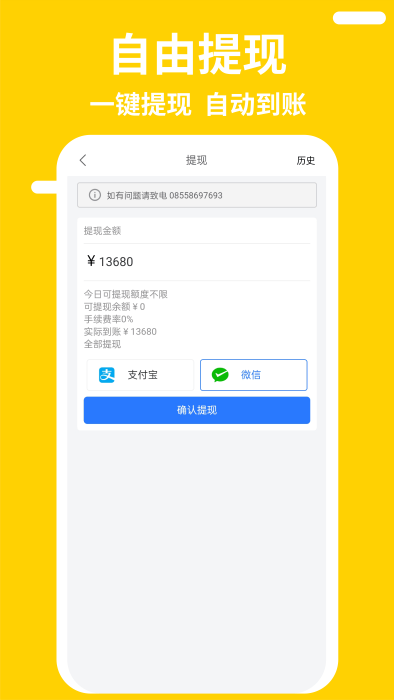 快老火骑手端app