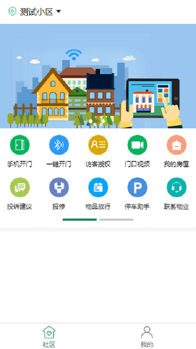 红眸社区app