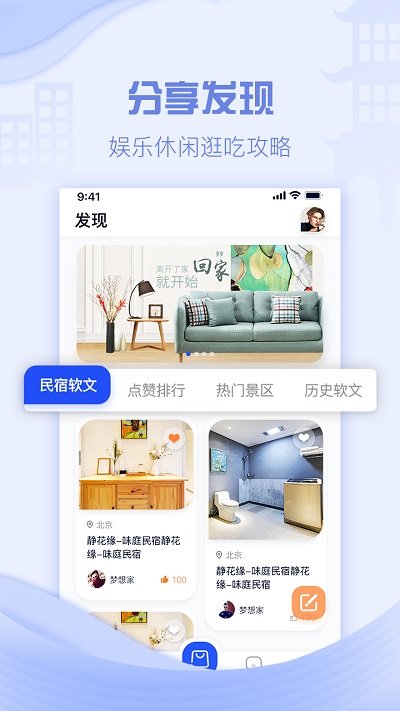 云易宿文旅appv2.3.0