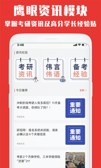 韦林app官方版图1