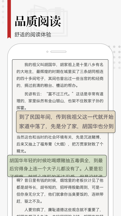 享阅app最新版图1