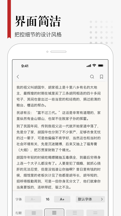 享阅app最新版图2