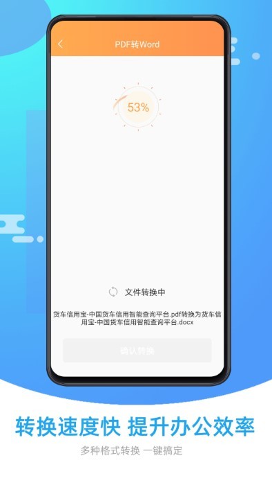 pdf转换格式免费软件图4