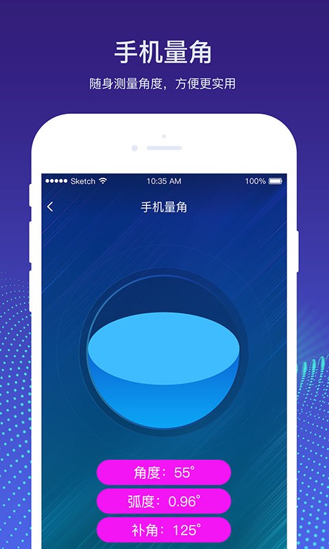 实时量角器app图2