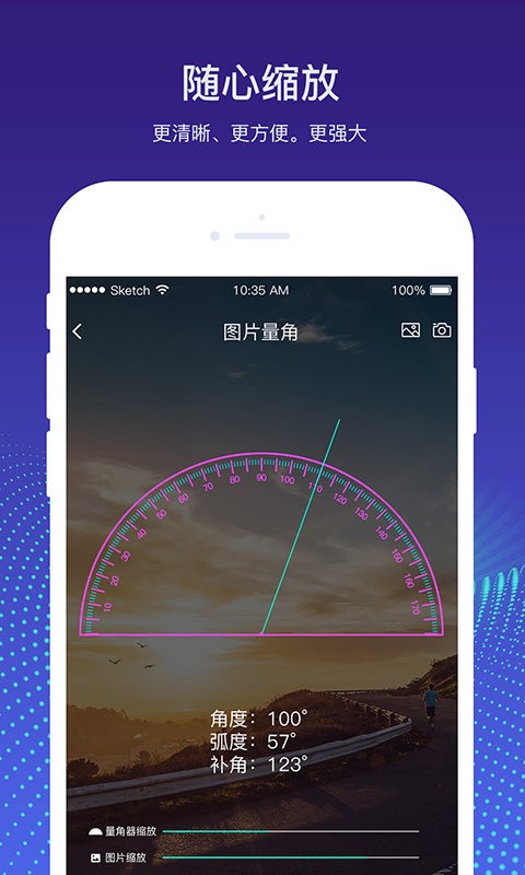 实时量角器app图4