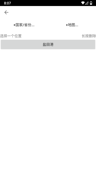 潮汐预报app(tides)图2