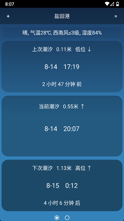 潮汐预报app(tides)图4