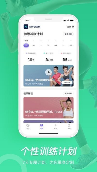 kewi运动app图1