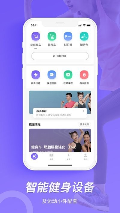 kewi运动app图2