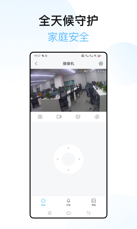 xiaoz智能家居app