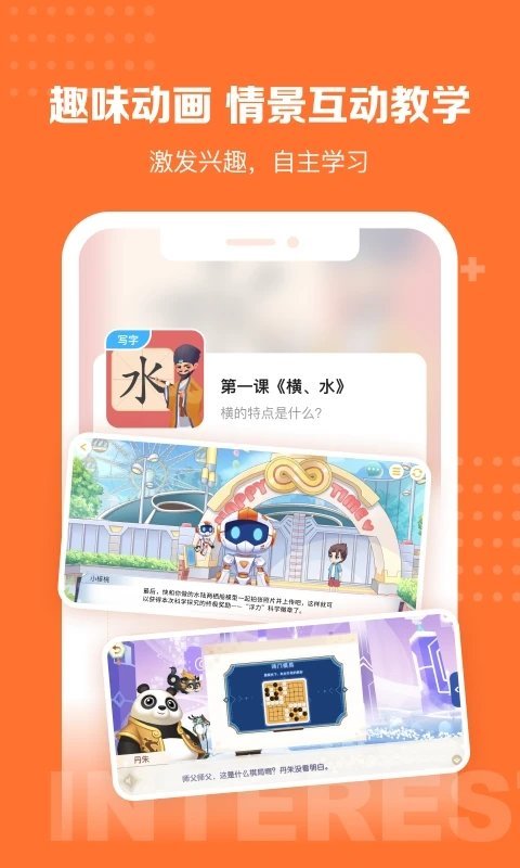 核桃学园appv1.0.10