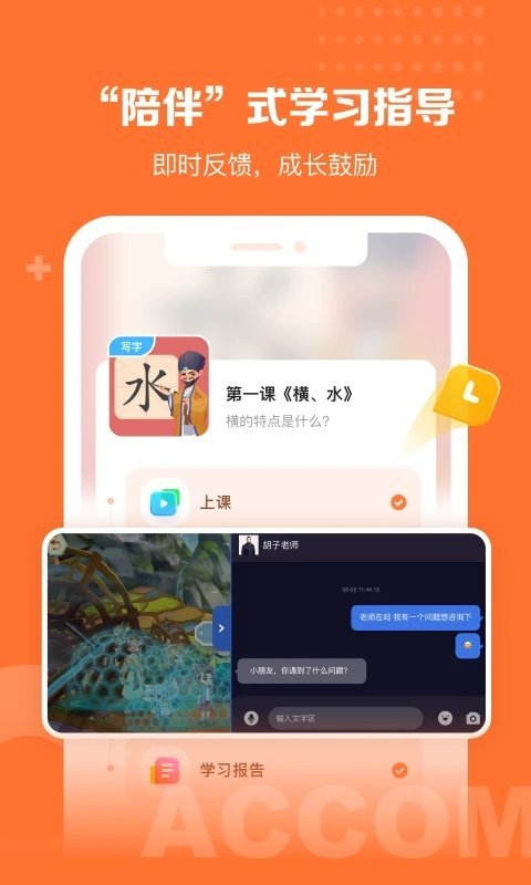 核桃学园appv1.0.10