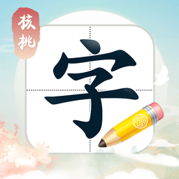 核桃学园appv1.0.10