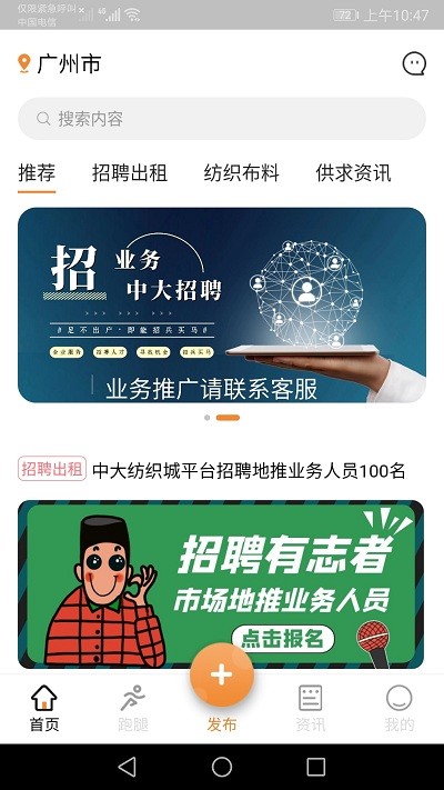 中大纺织城app图4