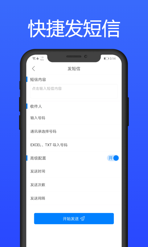 拨号多多app图2