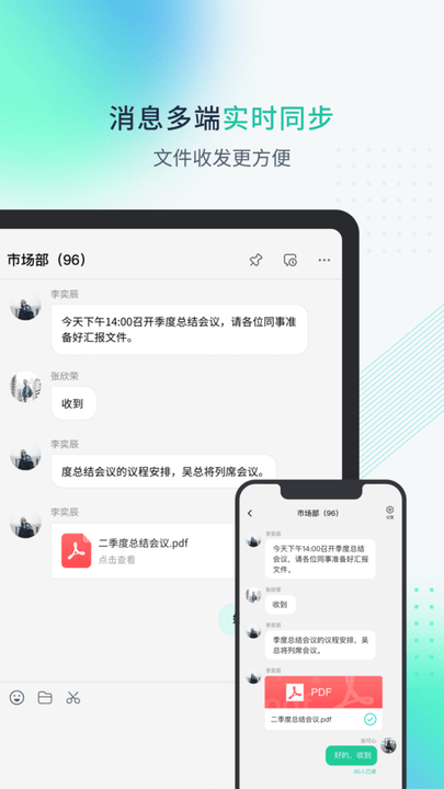 粤企云办公app图1