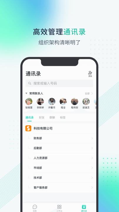 粤企云办公app图2